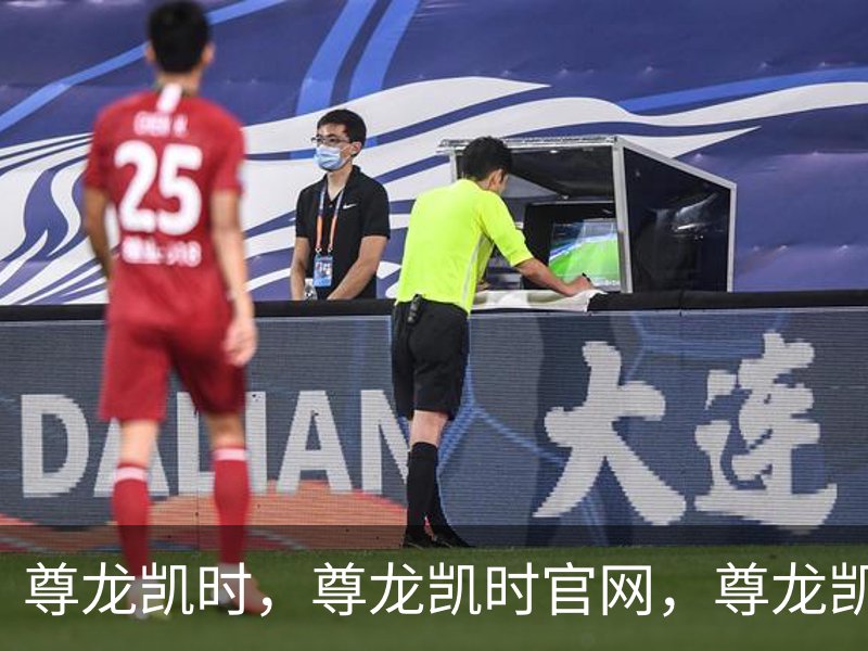 关于尊龙凯时，尊龙凯时官网，尊龙凯时app，尊龙凯时人生就是搏，zunlongkaishi
